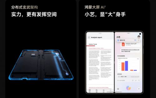 购买权 第一时间到手HUAWEI Mate 70j9九游会网址是什么来京东先人一步赢华为新机优先(图4)